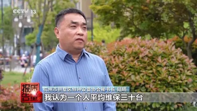上海“4·4”自动人行道事故原因披露，央视专题报道：“电梯维保”如何保平安?