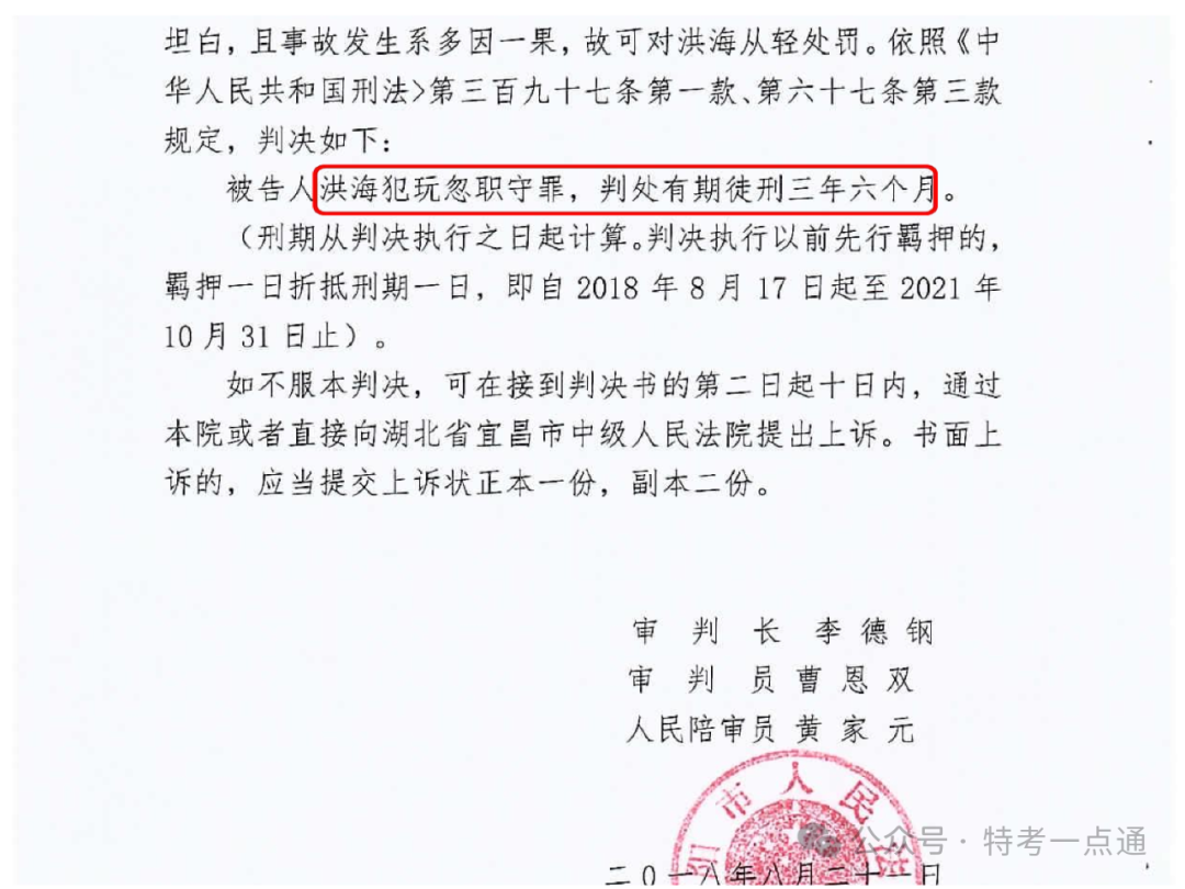 【电梯员课件】电梯检测记录、报告和告知书填写