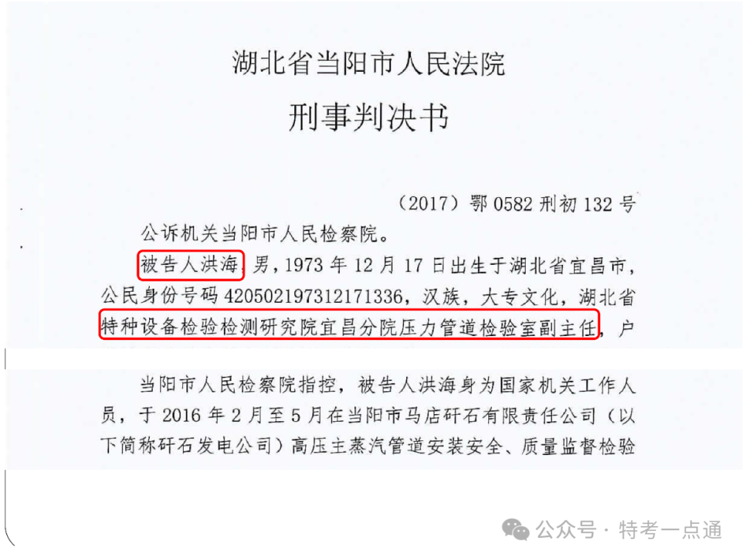 【电梯员课件】电梯检测记录、报告和告知书填写