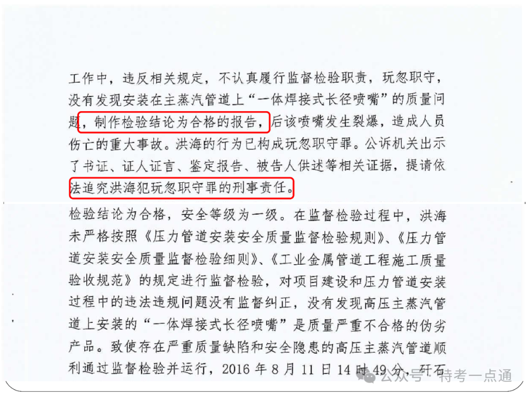 【电梯员课件】电梯检测记录、报告和告知书填写