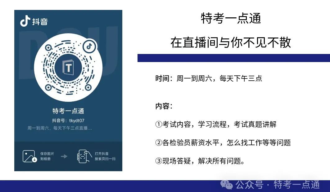 2024年各省检验员考试时间公布（8月18日更新）＋4