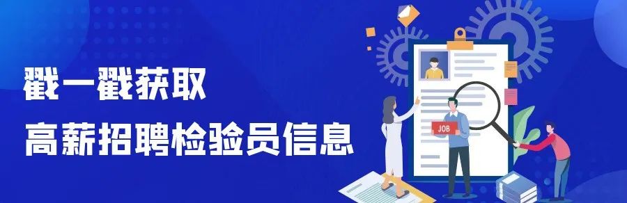 安徽：关于发布2024年度特种设备检验人员考试计划（第二批）的通告