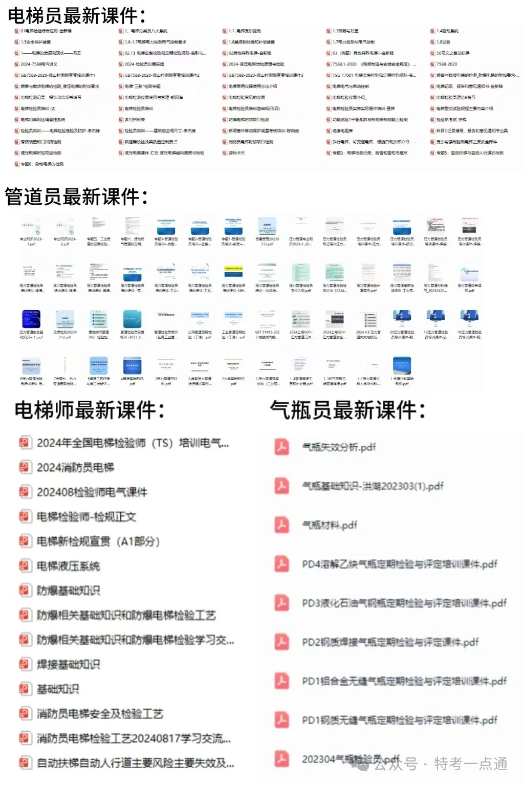 16家上市检测公司半年报！有净利润4.37亿！多家开展电梯检测业务……