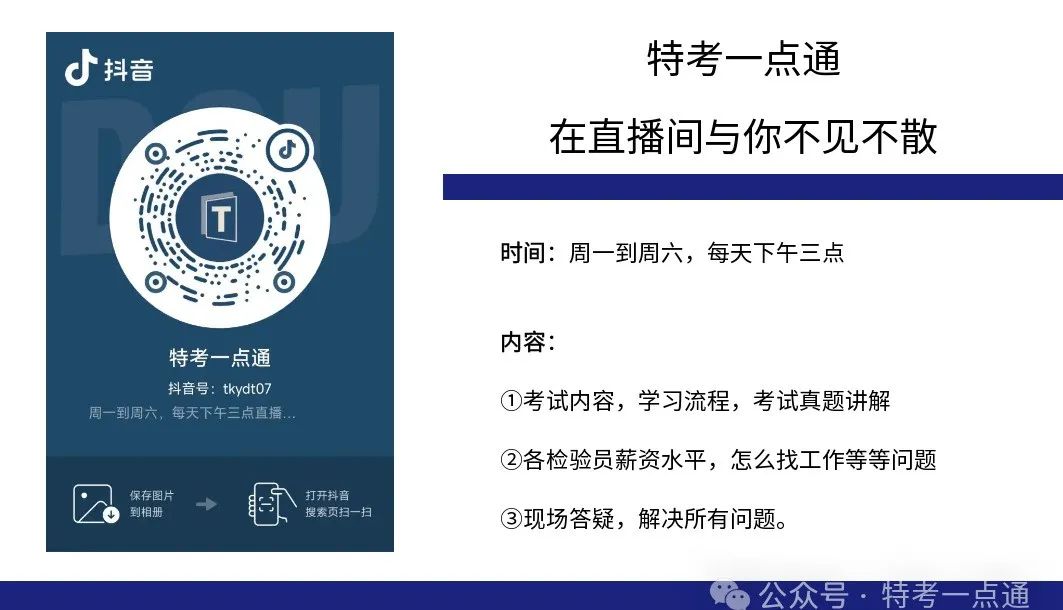 全面治理“挂证”：80%证书恐将成为废纸