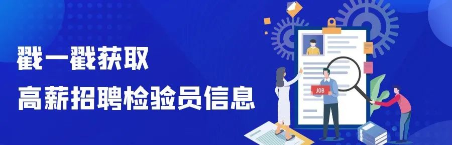 浙江：特种设备科学研究院2024年度秋季公开招聘公告