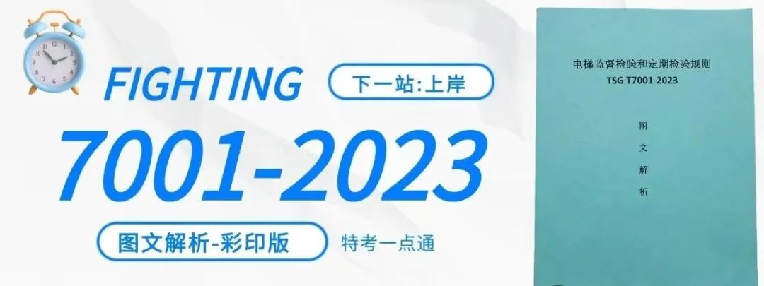 辽宁：关于2024年机电类特种设备检验员考核工作（含补考）的报名通知