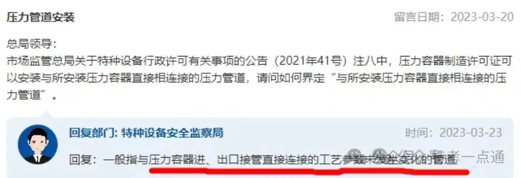 1米之差惹祸端！压力管道告知监检细则曝光，100米成监管新门槛