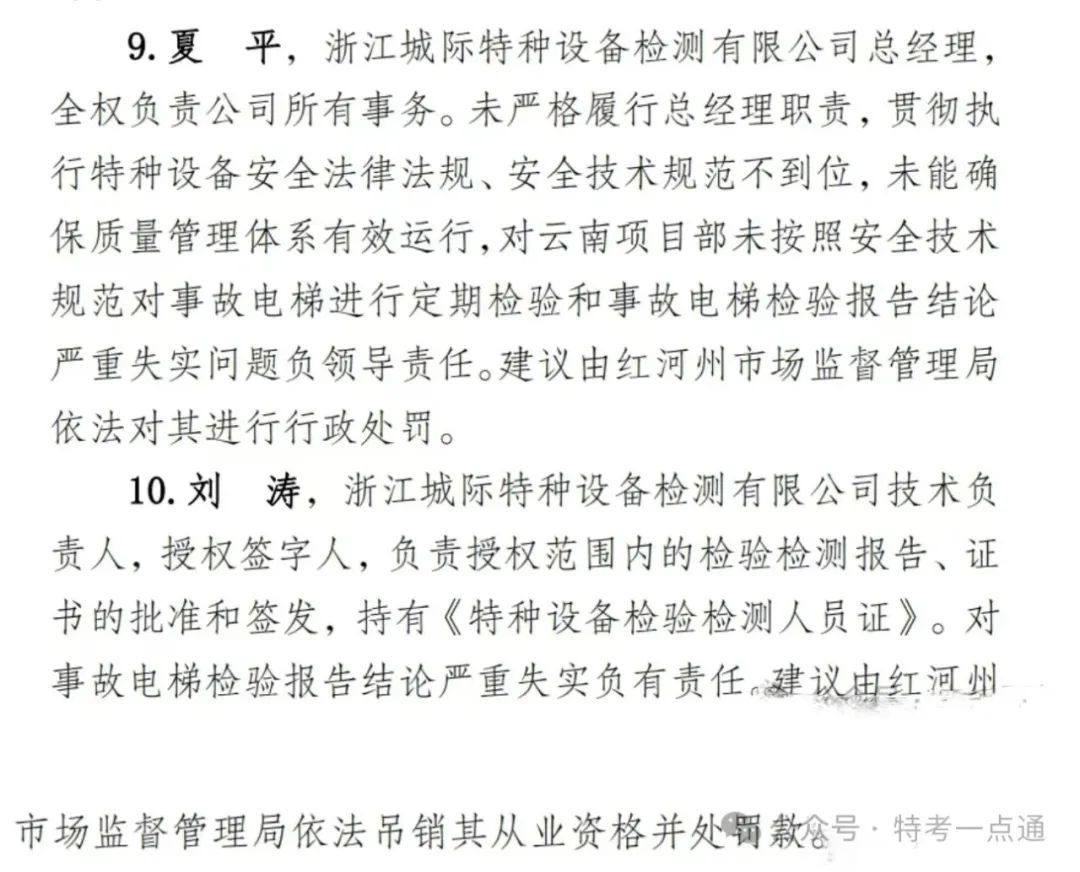 电梯检验人员：电梯检测行业还能干吗？这消息让我心惊胆战！