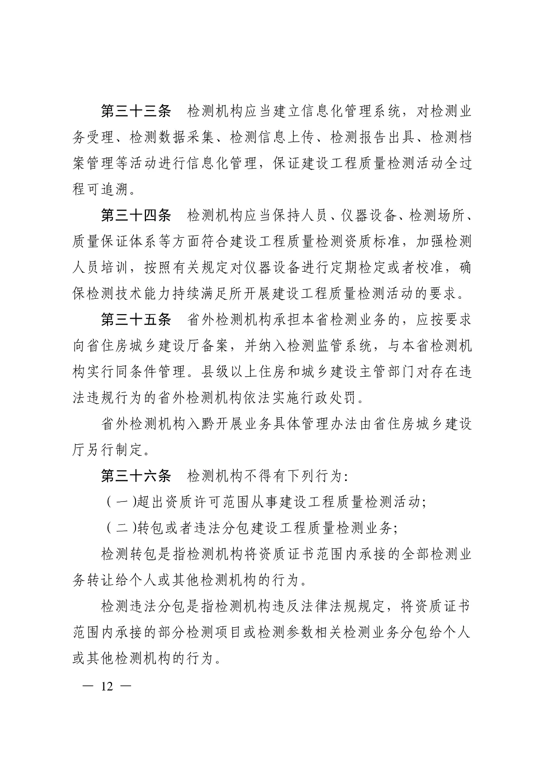 省局：这9种虚假检测行为，对检测机构+人员信用惩戒！永久逐出市场！