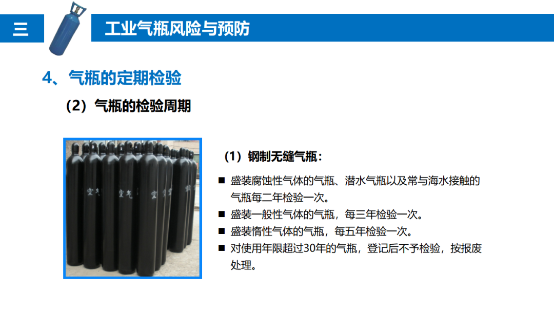 气瓶爆炸致2死1伤，驾驶员等被追刑责！气瓶管不好就是定时炸弹