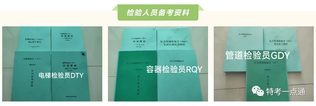 2024年气瓶检验员考试法规标准资料电子版（最新版）