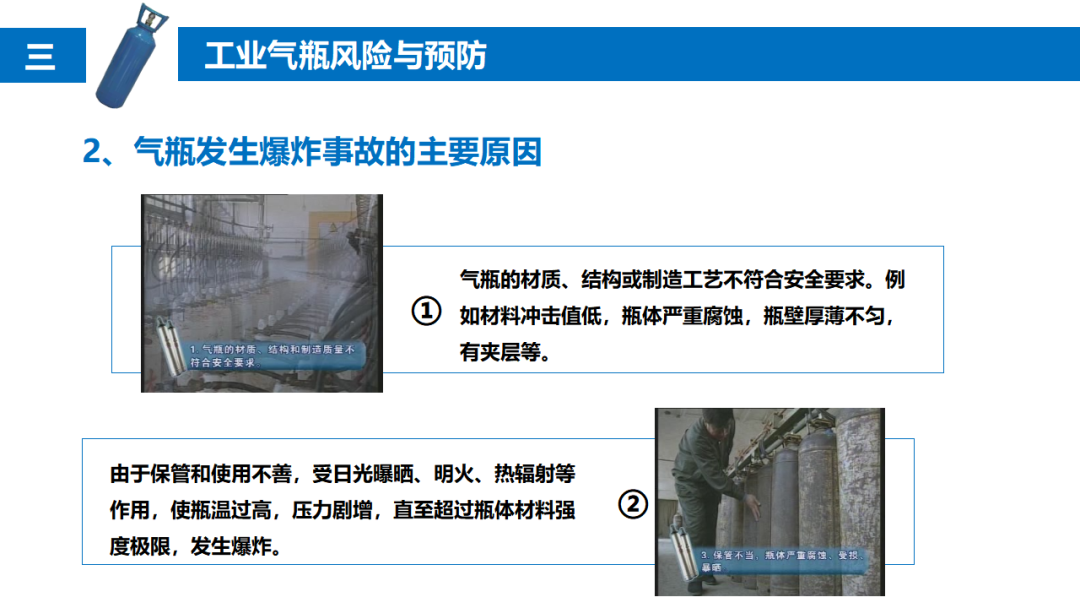 气瓶爆炸致2死1伤，驾驶员等被追刑责！气瓶管不好就是定时炸弹