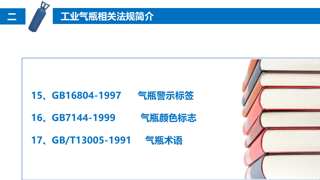 气瓶爆炸致2死1伤，驾驶员等被追刑责！气瓶管不好就是定时炸弹