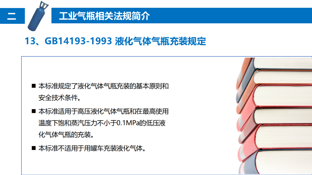 气瓶爆炸致2死1伤，驾驶员等被追刑责！气瓶管不好就是定时炸弹