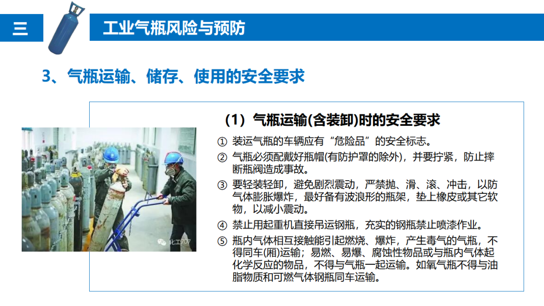 气瓶爆炸致2死1伤，驾驶员等被追刑责！气瓶管不好就是定时炸弹