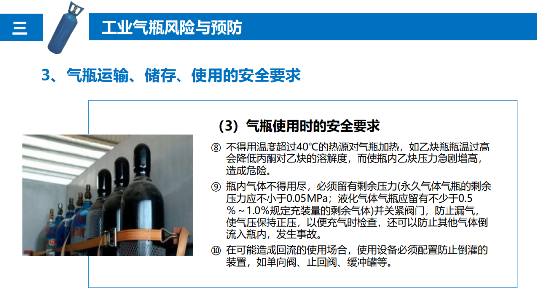 气瓶爆炸致2死1伤，驾驶员等被追刑责！气瓶管不好就是定时炸弹