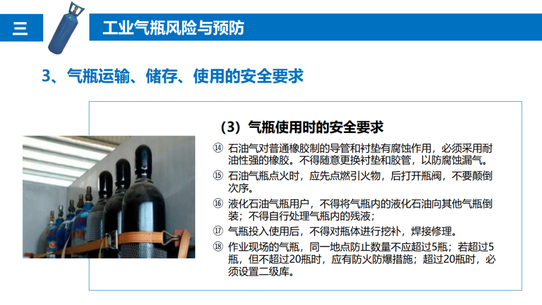 气瓶爆炸致2死1伤，驾驶员等被追刑责！气瓶管不好就是定时炸弹