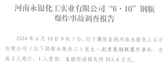 气瓶爆炸致2死1伤，驾驶员等被追刑责！气瓶管不好就是定时炸弹