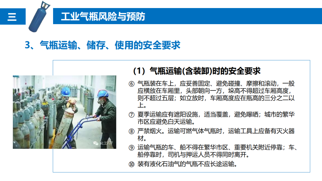 气瓶爆炸致2死1伤，驾驶员等被追刑责！气瓶管不好就是定时炸弹