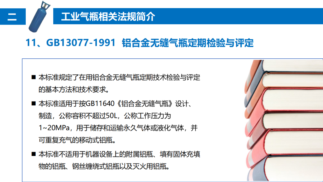 气瓶爆炸致2死1伤，驾驶员等被追刑责！气瓶管不好就是定时炸弹