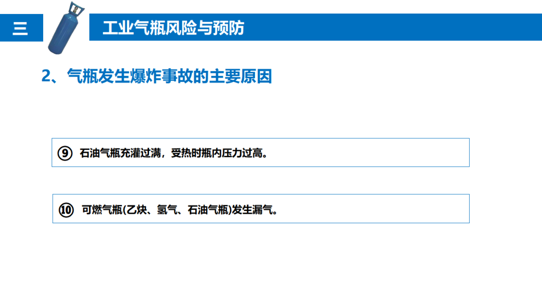 气瓶爆炸致2死1伤，驾驶员等被追刑责！气瓶管不好就是定时炸弹