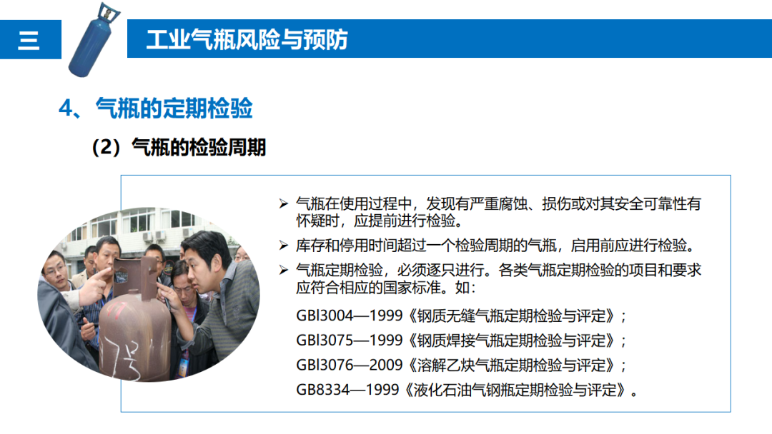 气瓶爆炸致2死1伤，驾驶员等被追刑责！气瓶管不好就是定时炸弹