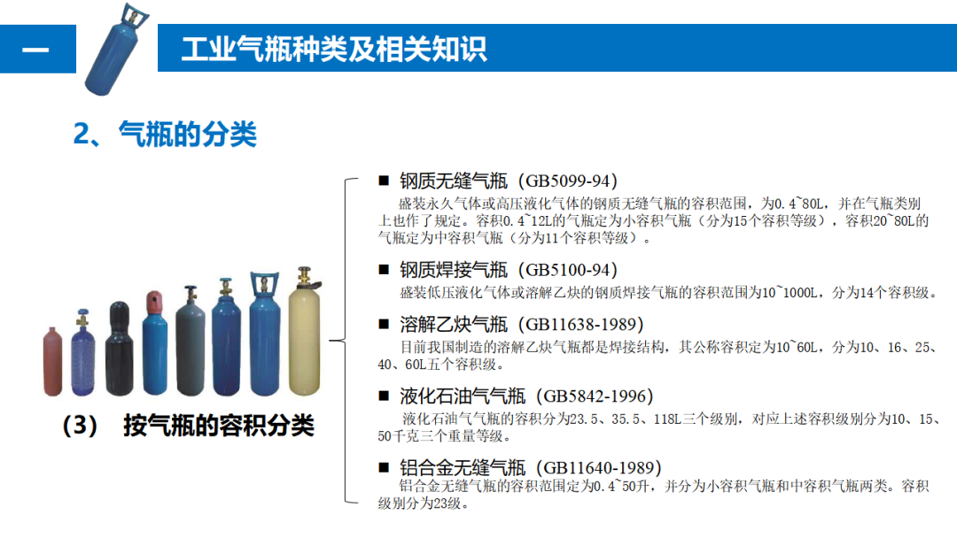 气瓶爆炸致2死1伤，驾驶员等被追刑责！气瓶管不好就是定时炸弹