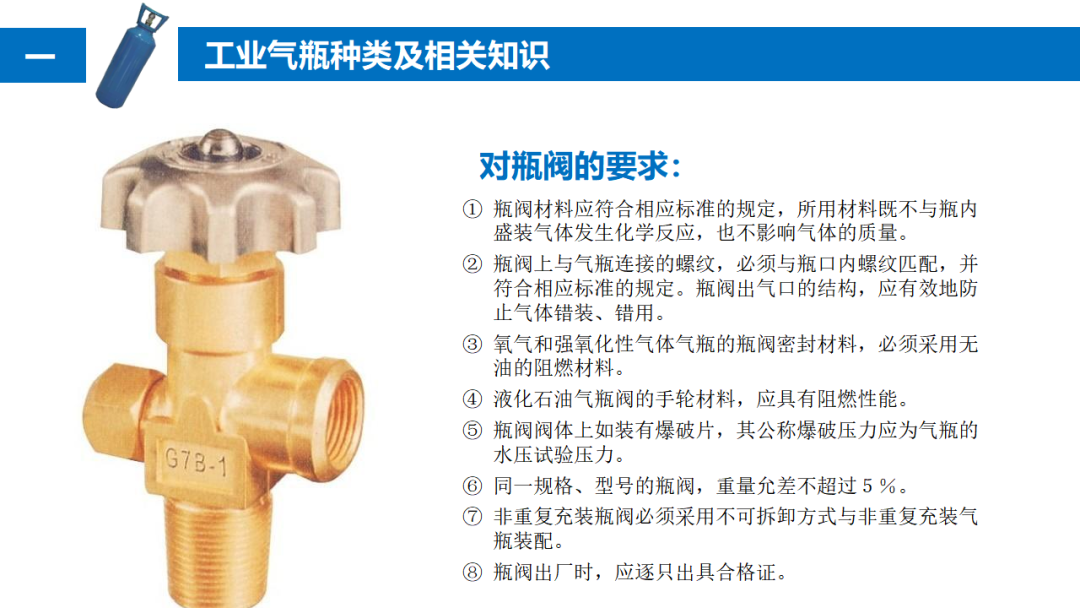 气瓶爆炸致2死1伤，驾驶员等被追刑责！气瓶管不好就是定时炸弹