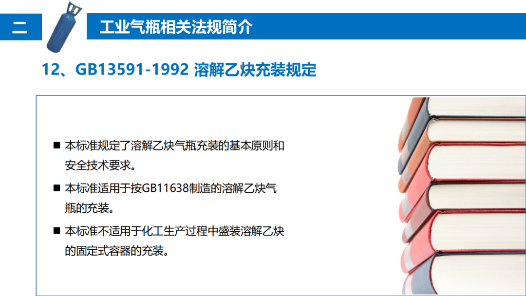 气瓶爆炸致2死1伤，驾驶员等被追刑责！气瓶管不好就是定时炸弹