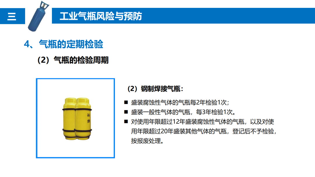 气瓶爆炸致2死1伤，驾驶员等被追刑责！气瓶管不好就是定时炸弹