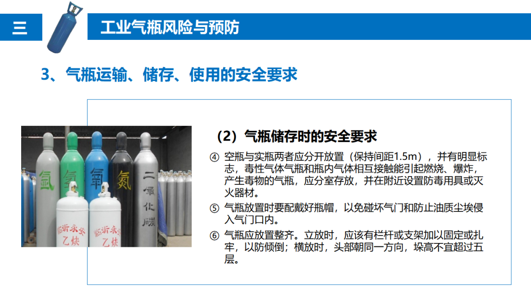 气瓶爆炸致2死1伤，驾驶员等被追刑责！气瓶管不好就是定时炸弹