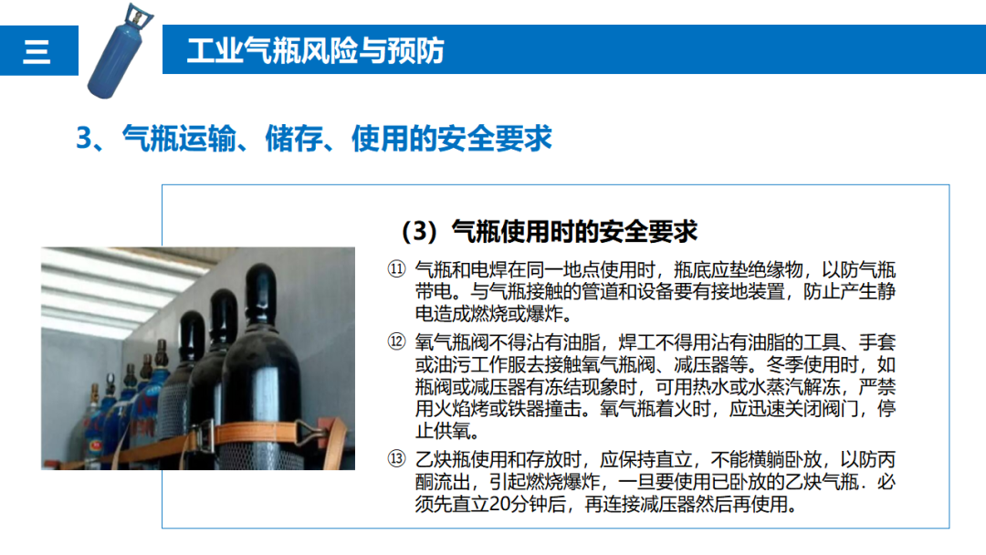 气瓶爆炸致2死1伤，驾驶员等被追刑责！气瓶管不好就是定时炸弹