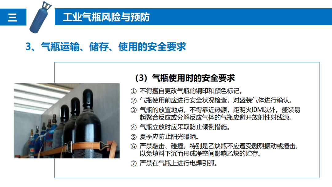 气瓶爆炸致2死1伤，驾驶员等被追刑责！气瓶管不好就是定时炸弹