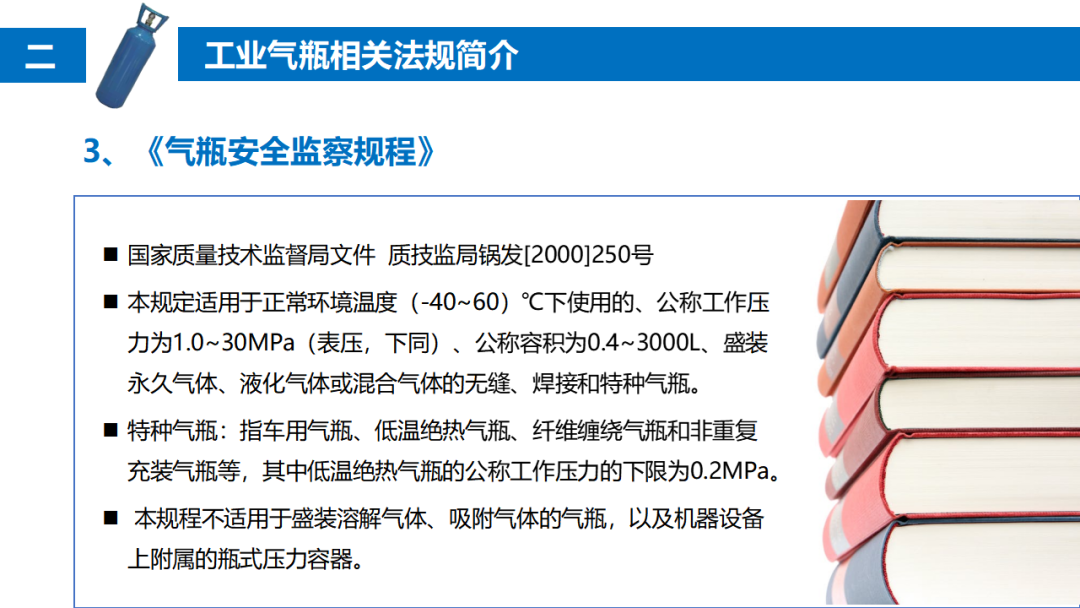 气瓶爆炸致2死1伤，驾驶员等被追刑责！气瓶管不好就是定时炸弹