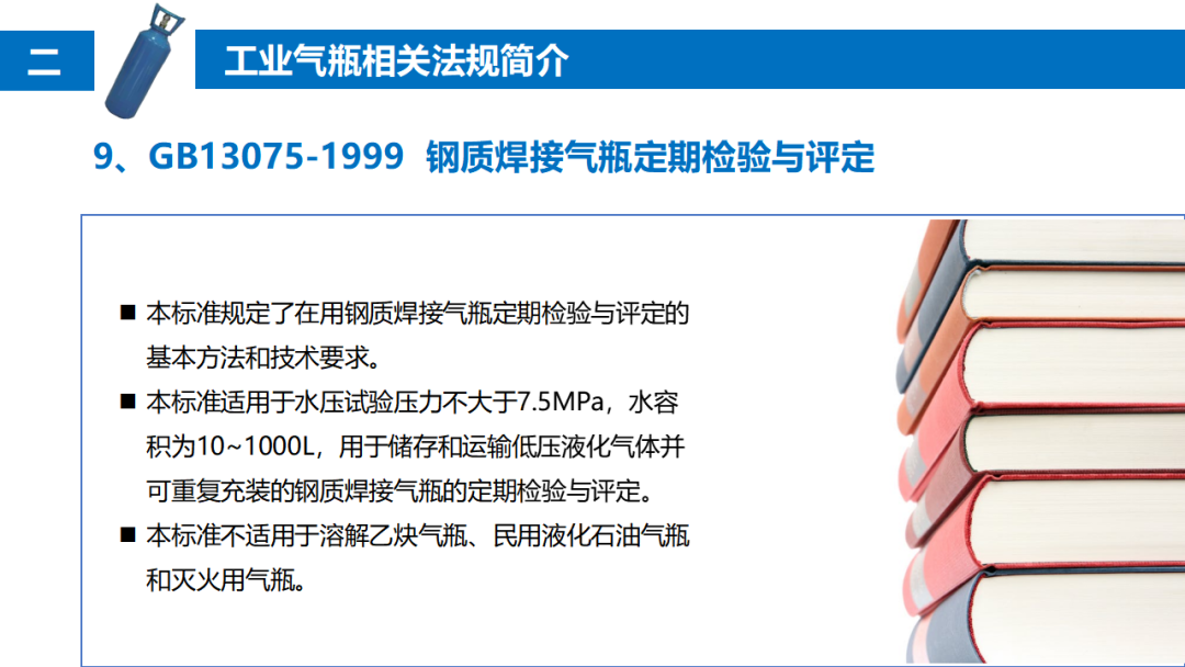 气瓶爆炸致2死1伤，驾驶员等被追刑责！气瓶管不好就是定时炸弹