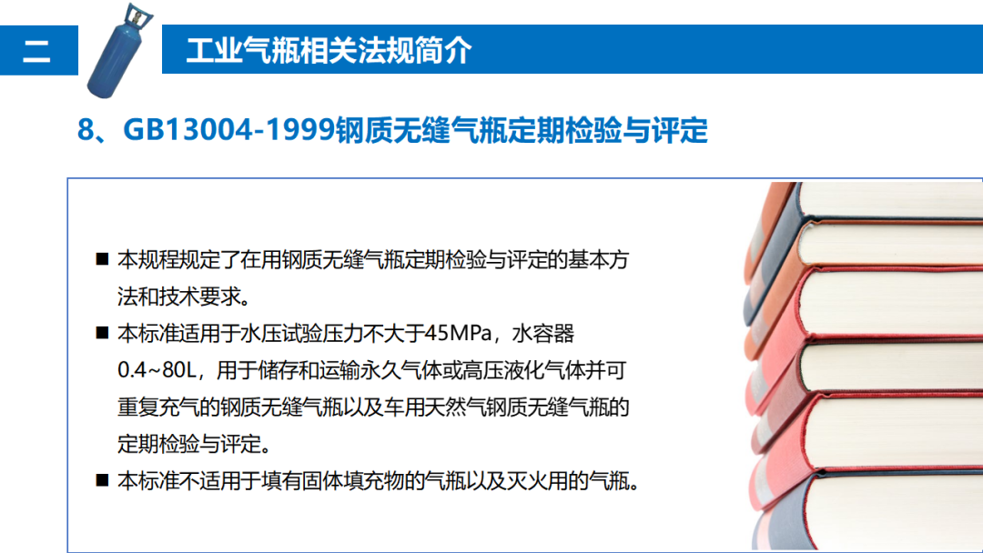 气瓶爆炸致2死1伤，驾驶员等被追刑责！气瓶管不好就是定时炸弹