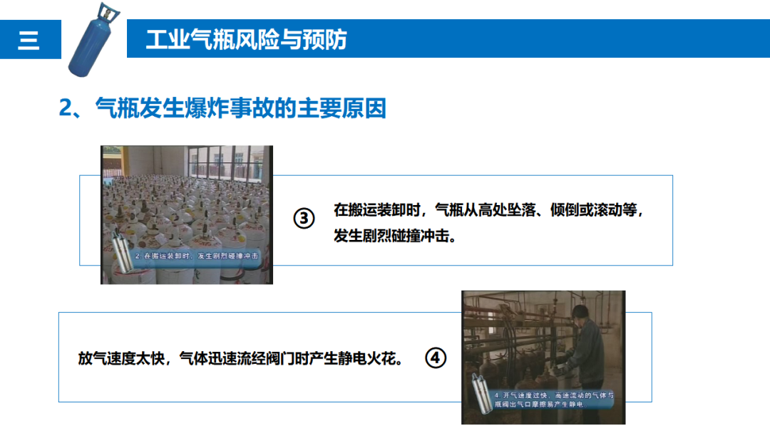 气瓶爆炸致2死1伤，驾驶员等被追刑责！气瓶管不好就是定时炸弹