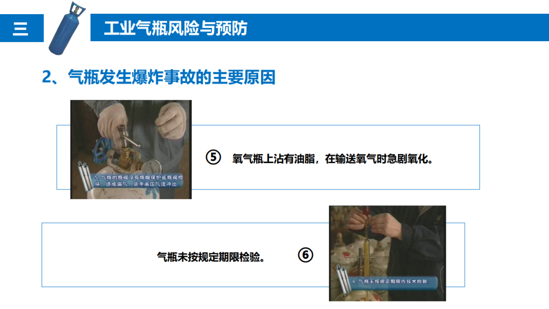 气瓶爆炸致2死1伤，驾驶员等被追刑责！气瓶管不好就是定时炸弹