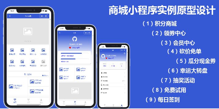 小程序商城开发 支持分销拼团